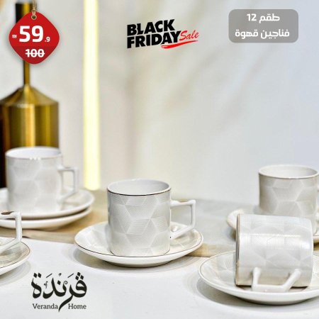 طقم 12 فنجان قهوة بورسلان نقشة زخارف